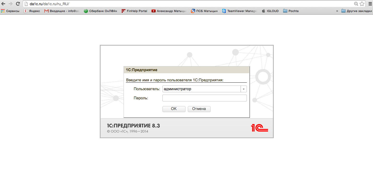 Открытие портала http://da1c.ru для наших клиентов