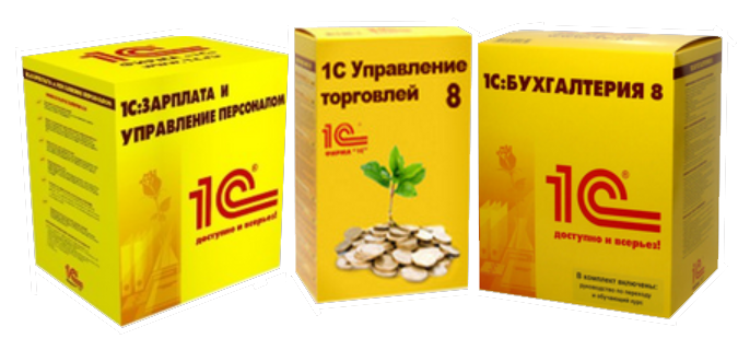1С:Предприятие 8. Комплект прикладных решений на 5 пользователей